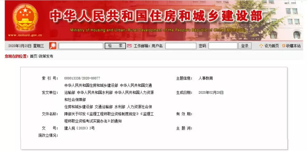 重磅！注冊監(jiān)理工程師考試大變革！取消中級職稱，分三個專業(yè)，四年一周期！