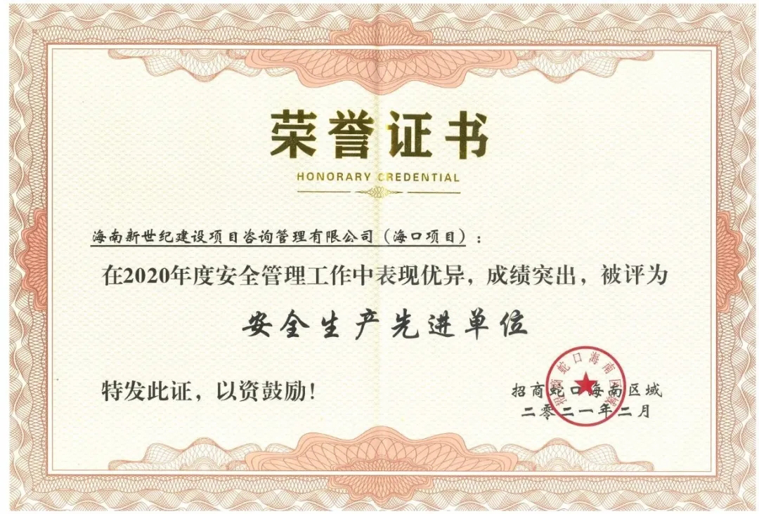 海南新世紀(jì)———勞動的身影最美！